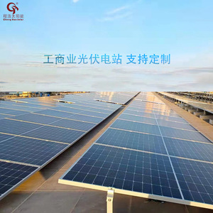 Sistema de Energía Solar Fuera de la Red Cheng Hao de 5Kw, Silicio Monocristalino, Montaje en Techo, Uso Comercial - Product Image 1