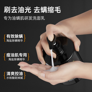 Shaxiannu Limpiador Facial Purificante y Refrescante para Hombre 500ml, Control de Grasa e Hidratación - Product Image 5