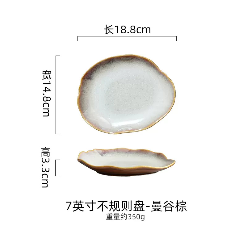 7inch plate