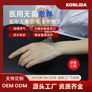 Transparent Wound Dressing 6x7cm 10x12cm Medical Grade Sterile Fixation Patch For Catheter And Drainage Care - Product Image 5