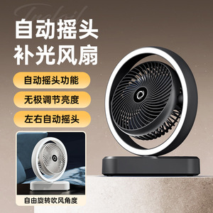 Oscillating Desktop Fan With Light USB Mini Fan For Desk Dormitory Air Circulator 7 9.9 In Blade Diameter - Product Image 1