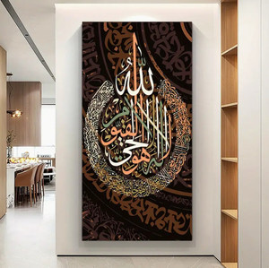 Nhà Máy Giá Tùy Chỉnh Thiết Kế Trung Đông Mô Hình Sơn Sang Trọng Trang Trí Nội Thất Treo Arabic Thư Pháp Hồi giáo Bức Tranh - Product Image 6