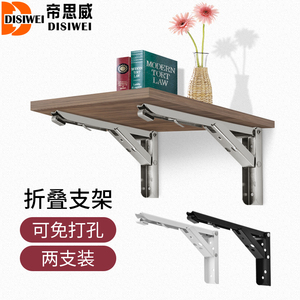 Support mural pliable en acier inoxydable sans perçage, robuste, pour table - Product Image 1