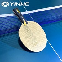 Lame de tennis de table Yinhe PRO-05 & PRO-05X MAX, lame de ping-pong professionnelle 5+2 Inner KLC Aryl-Carbon, pour joueurs intermédiaires et avancés