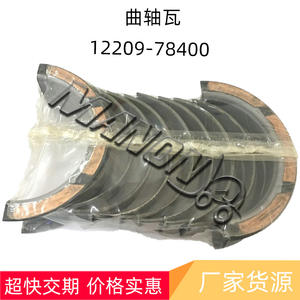 Roulement de vilebrequin Manoly 12209-78400 pour pièces de rechange de moteur de chariot élévateur Nissan, neuf 7832-201 - Product Image 2