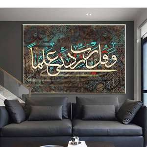 Islamique Coran <span class=keywords><strong>Calligraphie</strong></span> Allah Mohammed Affiches Et Gravures Religion Peinture Décorative Photos Pour Ramadan Mosquée Mur Art - Product Image 3