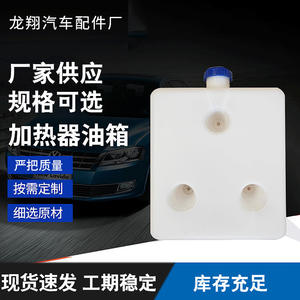 Tanque de combustible de plástico de 8x20x39,5 cm para reparación y reemplazo de aceite de calentador de estacionamiento - Product Image 4