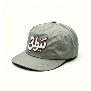 Casquette de baseball unisexe à 6 panneaux à visière plate, broderie de lettres arabes, sportive, légère, séchage rapide, polyester, pour le street, le skate, le quotidien et les activités de plein air - Product Image 4