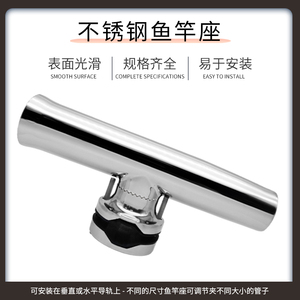 Stainless Steel Marine Fishing Rod Holder Adjustable Yacht <b>Bracket</b> Waterproof Hardware Accessory - Product Image 5