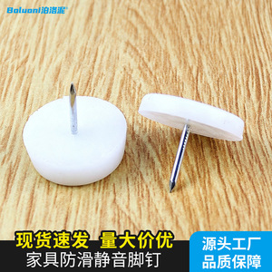 Patins de protection pour meubles Poluoni, en plastique et silicone antidérapants, pour la protection des tables et des chaises - Product Image 4