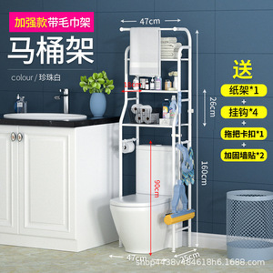 Bathroom Storage Rack 47cm x 25cm 5-Tier <b>Freestanding</b> Toilet Organizer With Towel <b>Bar</b> For Bathroom - Product Image 1