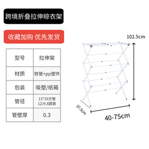 Cross Border Folding <b>Clothes</b> Drying <b>Rack</b> Extendable Floor Standing Rust Resistant Push Pull Type H004 - Product Image 3