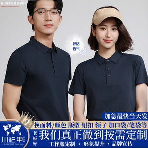 Polo Shirt Men's Short Sleeve Solid Color Polyester Ice Silk Collared Workwear Summer Daily Wear Stone Blue Ink Green - Product Image 5