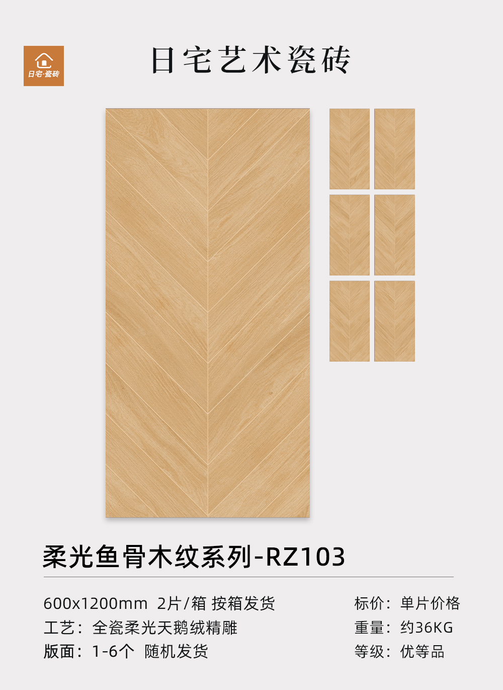 Log yellow 103