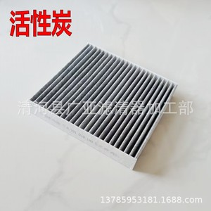 Filtre à air d'habitacle Wanhuang 215x197x32mm charbon actif pour Renault Captur 1.2T Kicks - Product Image 1