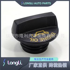 Tapa de aceite para vehículos Chrysler 703-1924 1250A010 53013775AA, tapa de plástico para llenado de aceite de motor, pieza de repuesto - Product Image 5