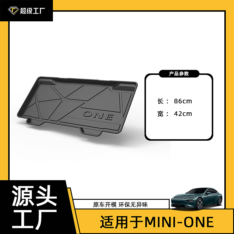 2014-2023 BMW MINI-ONE (3-door) Imported Trunk Mat