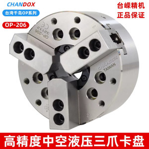 Mandril Hidráulico de Tres Mordazas Chandox OP206 de 45 mm para Torno, Acero para Muelles - Product Image 2