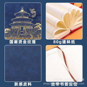 Wenzhou Mo Li ชุดของขวัญสมุดโน๊ตสไตล์จีนพร้อม USB แฟลชไดรฟ์พิมพ์โลโก้ออกแบบได้ตามต้องการใช้ในสำนักงาน - Product Image 3