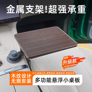 360&deg; Rotating Suspension <strong>Car</strong> Tray Table, Universal Multi-Function <strong>Desk</strong> <strong>for</strong> Most <strong>Cars</strong> - Product Image 5