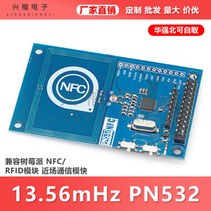 Module NFC RFID PN532 13,56 MHz compatible avec Raspberry Pi, montage sur carte PCB, lecture/écriture RFID par communication de champ proche - Product Image 5