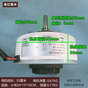 Moteur de ventilateur de climatiseur Hisense Kelon SIC-39CE-F125-1 DC310V 25W 1300RPM IP41, pièce de rechange neuve - Product Image 4
