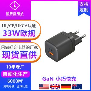 Cross-border model 33W European standard fast charger with CE certification, compatible with Samsung S20, S21, S22, and Apple - Product Image 5