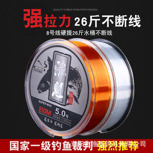 Línea de Pesca Yukui Super Max de Nailon de 210m 5.0 de Alta Resistencia para Cañas de Pescar en el Mar, Uso en Playa y Océano - Product Image 4