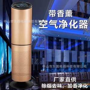 Purificador de Aire con Aromaterapia, Color Dorado, Tecnología HEPA para Uso en KTV y Hoteles - Product Image 1