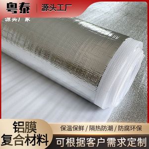 Tissu composite en aluminium tissé Yue Tai avec coton perlé, 2 mm, largeur 1000 mm, matériau d'emballage isolant thermique - Product Image 5