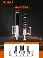 Amortisseur à azote auto-adaptatif G-SAI Série Benge Black Capsule pour Toyota Prado LC120 |   Amortisseur tout-terrain 4x4 de haute qualité