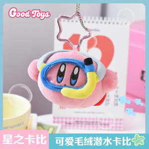 Boneka Gantungan Kunci Anime Star Kawaii Dedede Waddle Dee Waddle Doo Grosir untuk Diving dan Berenang - Product Image 6