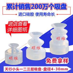 Ventosa de Silicona de Cabeza Pequeña Tianxing, Manipulador Neumático, Accesorios Neumáticos Industriales, Boquillas Neumáticas SP/DP/MP - Product Image 5