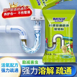 Poudre à bulles de dragage de canalisations à haute vitesse 80g Nettoyage de la cuisine et des toilettes Déodorisation des égouts Bactériostase Sac <span class=keywords><strong>vert</strong></span> Zhejiang - Product Image 4