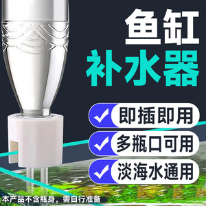 Mini distributeur d'eau pour aquarium, pour réservoirs d'eau douce et salée, fonctionnement facile, forme cylindrique, matériau plastique - Product Image 1