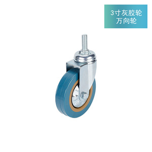 Kang Key 3 Inch Swivel Caster <b>Wheel</b> With Brake For Handcart Trailer Heavy Duty Silent <b>Wheels</b> - Product Image 5