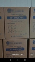 Produits chimiques pour machine photo Noritsu RA4, impression pour floraison à prix plus bas