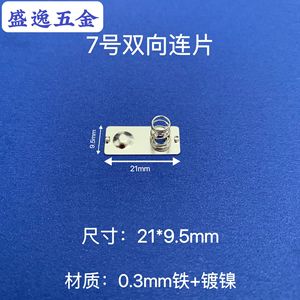 Shengyi Hardware <b>7</b> 21*9.5mm - Product Image 1