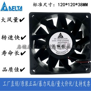 Ventilateur de refroidissement à inverseur Delta 12038 FFB1224SHE 12 cm 24 V CC - Product Image 5