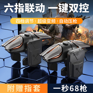 Chơi game tạo tác sáu ngón tay xung Clicker thiết bị phụ trợ cho Apple và Huawei, bộ điều khiển trò chơi chuyên dụng, gamepad Vật Lý - Product Image 3