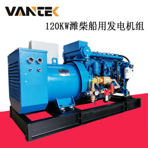 เจียงซู wantai ชุดเครื่องกำเนิดไฟฟ้าดีเซล120kW ระบายความร้อนด้วยน้ำ50Hz ควบคุมแรงดันไฟฟ้าอัตโนมัติใช้ในทะเล - Product Image 5