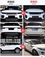 Kit carrosserie et pare-chocs DYNAMIC Facelift 2016 pour Land Rover Evoque 2010-2015