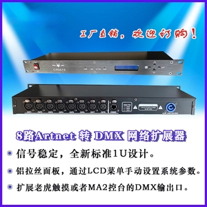 Zixuan penjualan langsung dari pabrik penambah jangkauan 8 arah lampu sorot konsol MA konsol harimau untuk dmx512 - Product Image 1