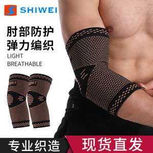 Codera de compresión transpirable unisex Shiwei Copper para ciclismo y deportes al aire libre - Product Image 4