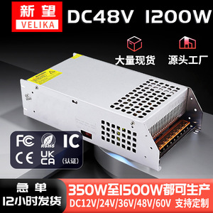 แหล่งจ่ายไฟแบบสวิตชิ่งขนาดใหญ่ 48V 1200W แบบเอาต์พุตเดี่ยว ระบายความร้อนด้วยพัดลม สำหรับไฟ LED ระบบเฝ้าระวังความปลอดภัย - Product Image 5