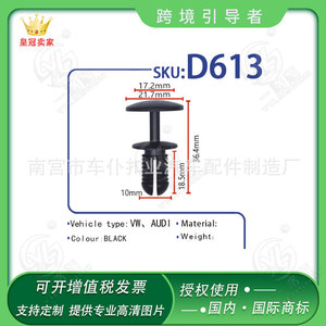 Smooth Sailing Door Panel <b>Clips</b> D613 For Volkswagen VW Audi <b>Cars</b> Fasteners Auto Trim Retainer Black - Product Image 5
