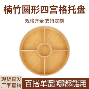 Plateau de service en bambou avec séparateurs, couleur bois naturel, rangement de bureau multifonctionnel pour collations, sachets de thé, bonbons, desserts - Product Image 4