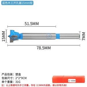 Juego de brocas Forstner de 35 mm para taladrar madera, herramienta para bisagras de puertas y gabinetes, para carpintería - Product Image 3