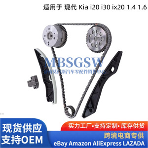 Ensemble de chaîne de distribution de transmission AT OEM 24321-2B000 pour Hyundai Kia 1.4 1.6 pour i20 i30 ix20 - Product Image 2