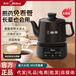 Olla eléctrica para decoctos Midea de 3.5L programable para preparar medicina china en casa - Product Image 6